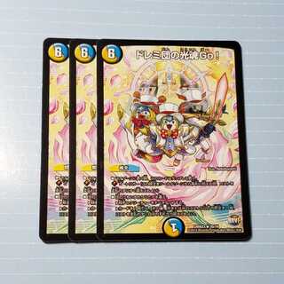 ドレミ団の光魂Go!