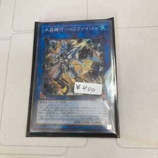 水晶機巧-ハリファイバー スーパーレア　1枚