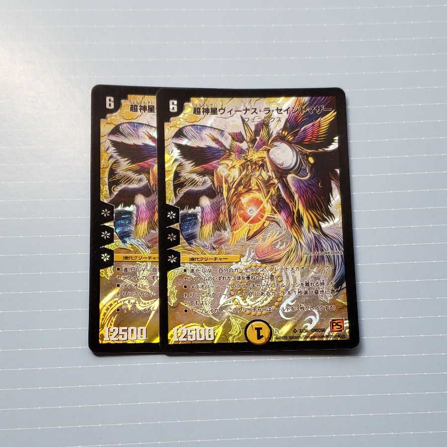 Psychic God Star Venus La Saint Mother