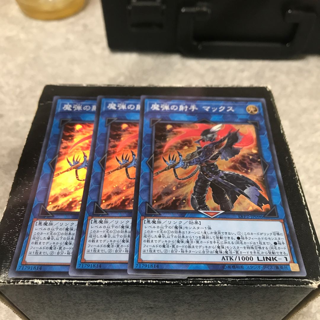 魔弾の射手 マックス スーパーレア3枚