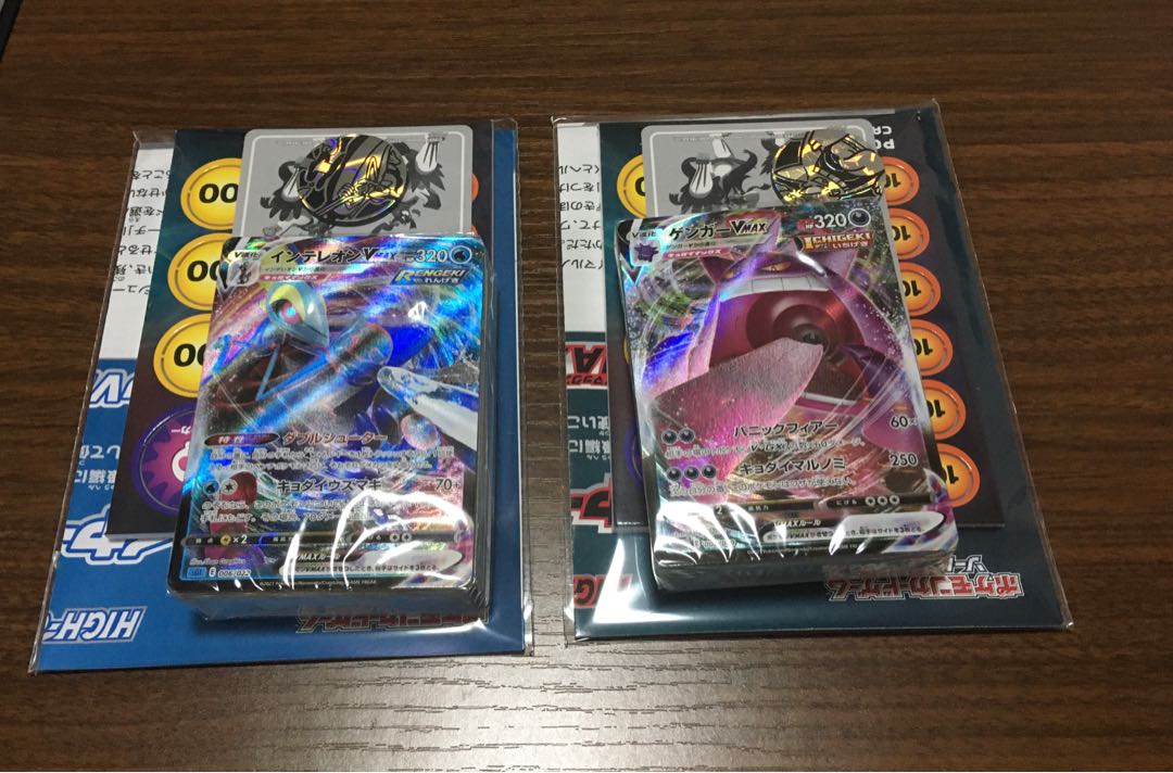 ゲンガーvmax インテレオンvmax ハイクラスデッキ