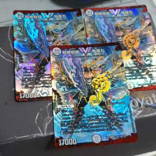 超絶奇跡鬼羅丸