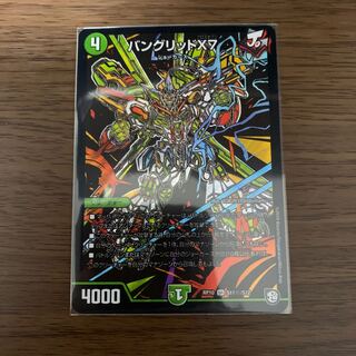 バングリッドX7 シークレット