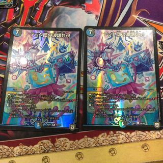 テック団の波壊Go! ホイル　2枚