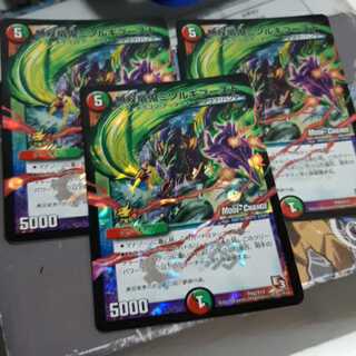 無双竜鬼ミツルギブーストプロモ