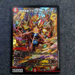 Psychic Shinra Star Apollonus Dragellion