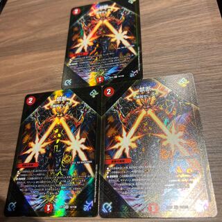 Forbidden -Liberate X