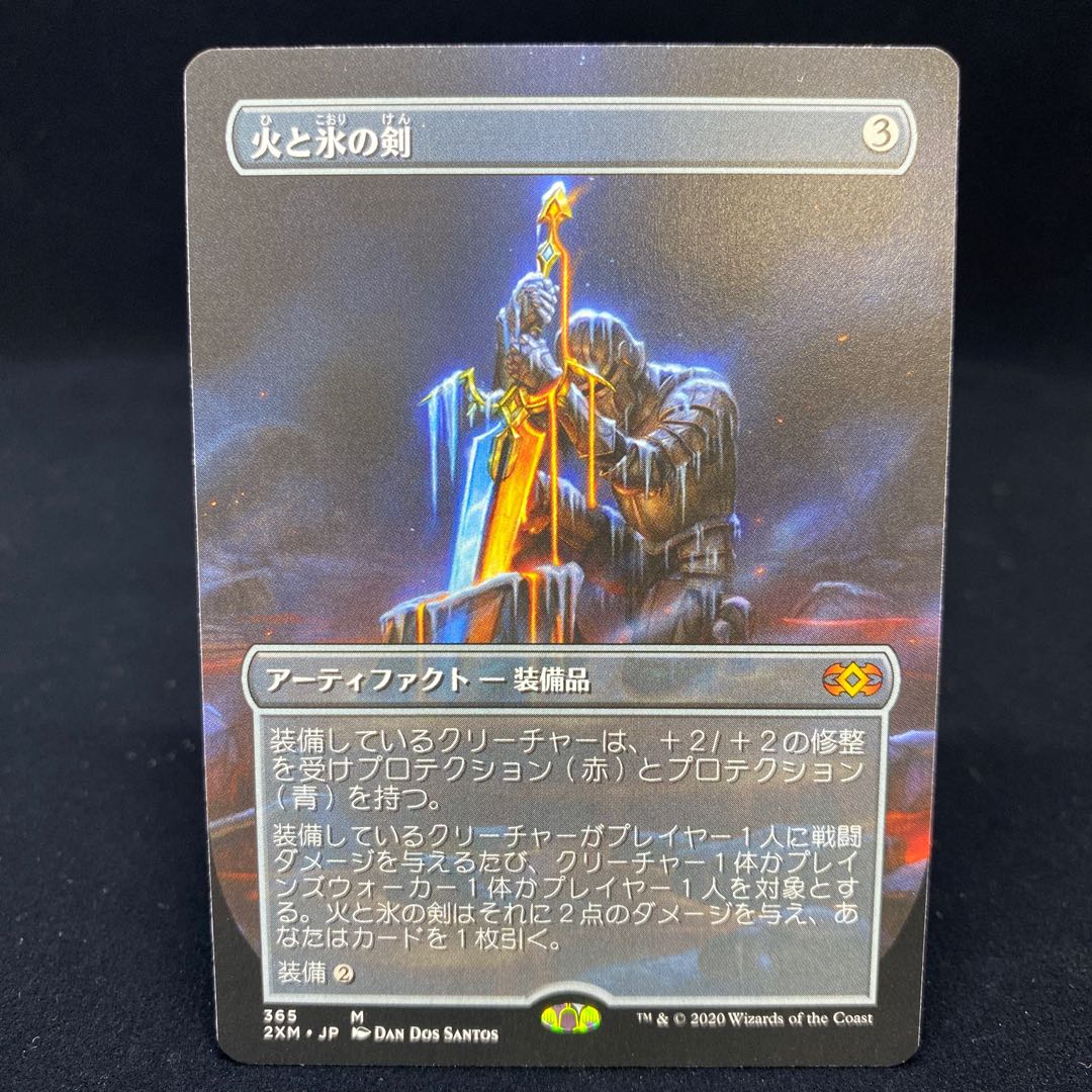 Sword of Fire and Ice extended art