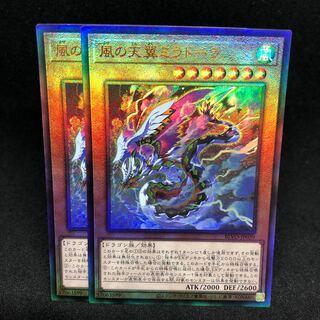 Heavenly Zephyr - Miradora Ultimate Rare