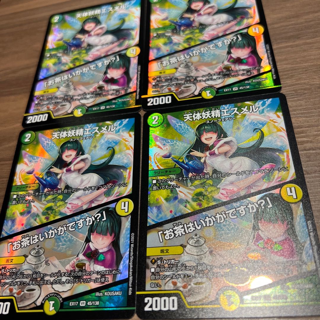 Esmer, the Celestial Fairy|"Would you like some tea?"