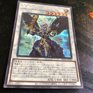 Fabled Andwraith Secret Rare
