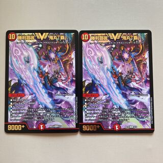 Declaration of victory Onimaru "Ha".