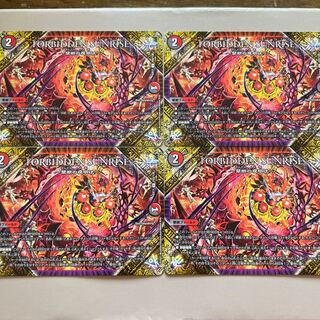 FORBIDDEN SUNRISE -Forbidden Dawn of Night