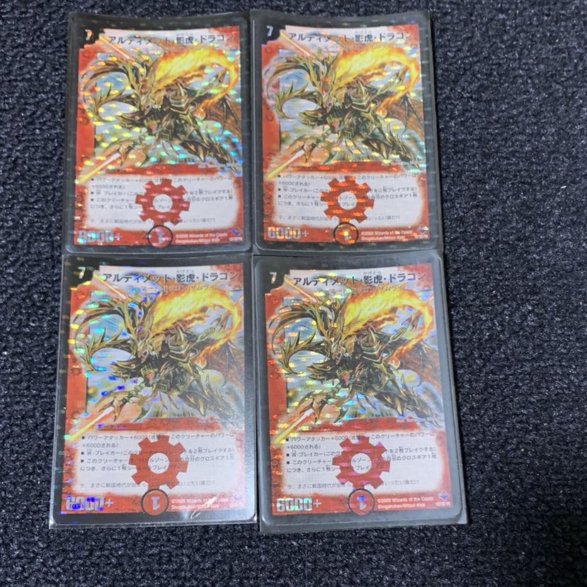 DUEMA Ultimate Shadow Tiger Dragon, early edition, 4 copies.