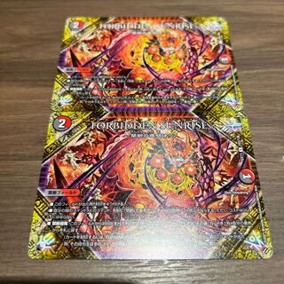 FORBIDDEN SUNRISE -禁断の夜明け-