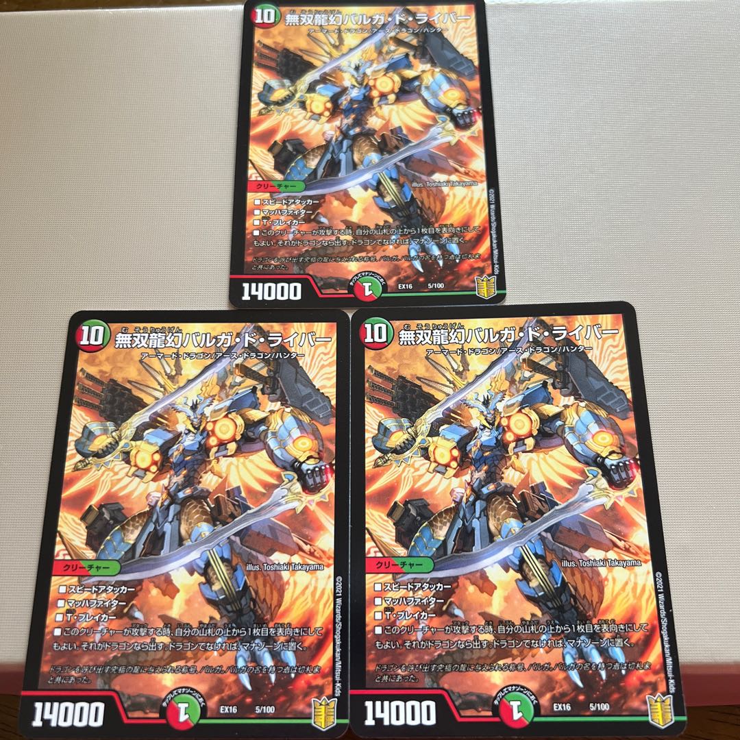 Muso Ryugen Barga de Rybar