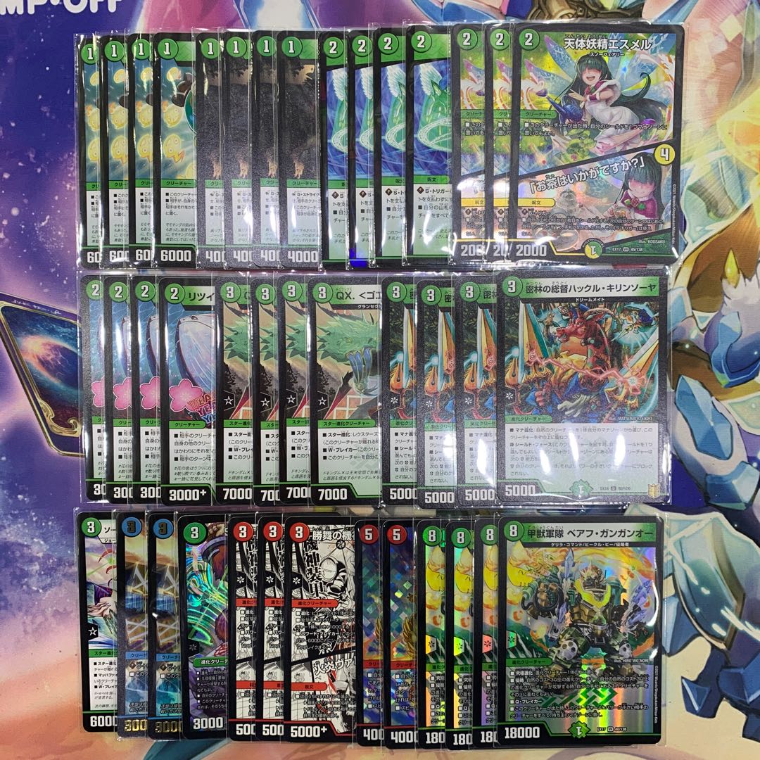 1349 緑単べアフ・ガンガンオー ASAKURAデッキ