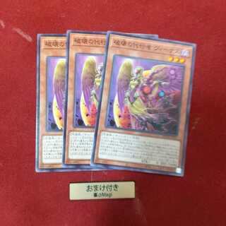 破壊の代行者 ヴィーナス ノーマル