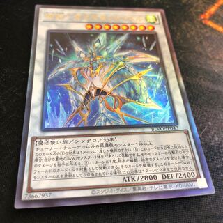 WW-Diamond Bianca Ultimate Rare