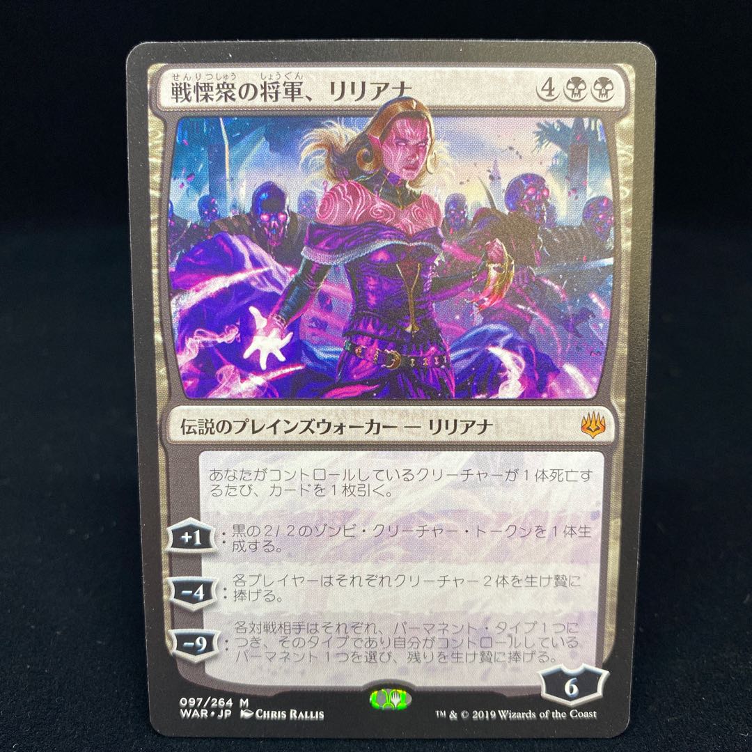 Liliana, Dreadhorde General