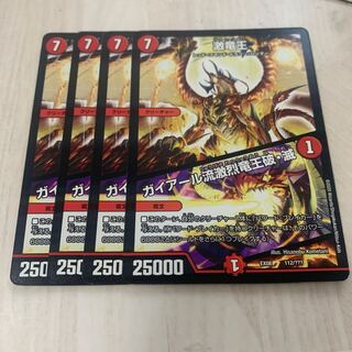 激竜王｜ガイアール流激烈竜王破・滅　3