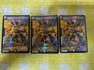 竜魔神王バルカディア・NEX ３枚