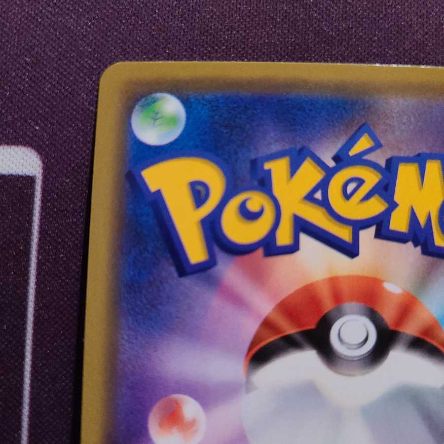 漫才ごっこピカチュウ PROMO