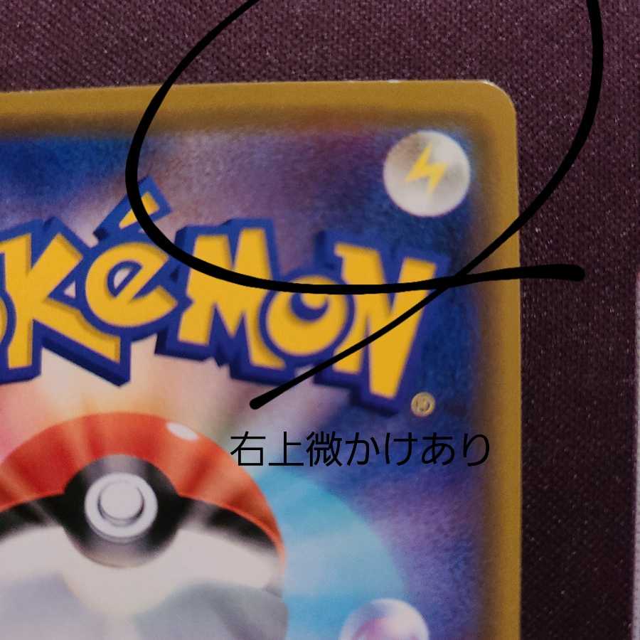 漫才ごっこピカチュウ PROMO