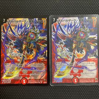 Borbarzak, Shiden, Dragon SR