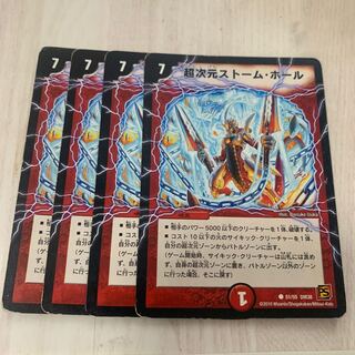 Psychic dimension Storm Hall 2