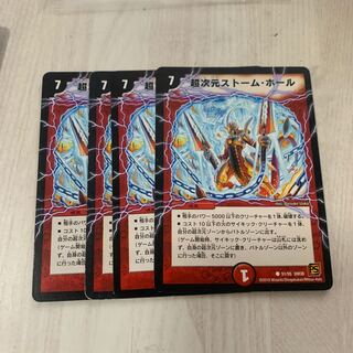 Psychic dimension Storm Hall 5