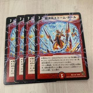 超次元ストーム・ホール　6