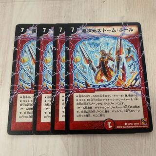 超次元ストーム・ホール　7