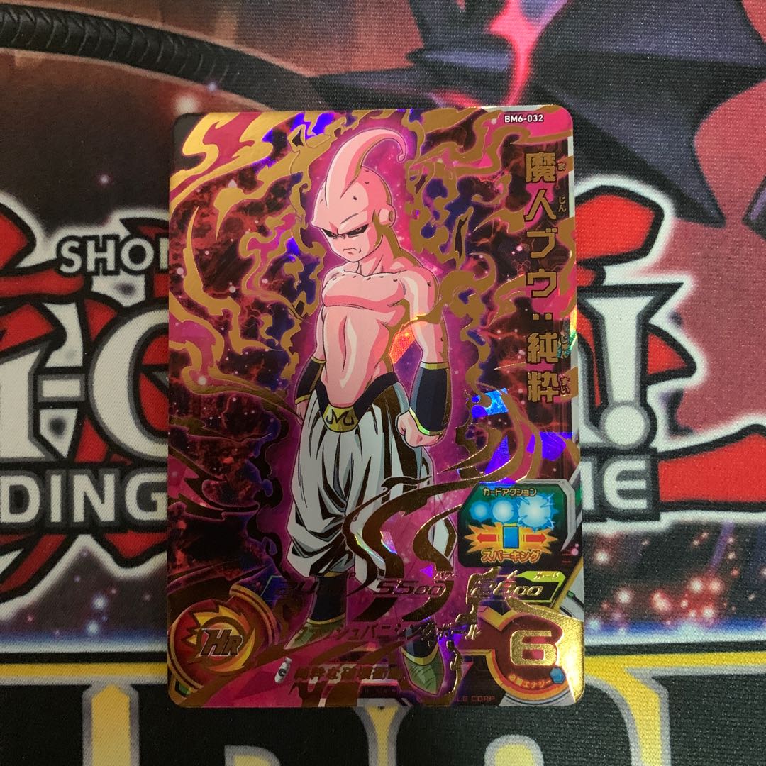 スーパードラゴンボールヒーローズ 魔人ブウ:純粋 BM6-032