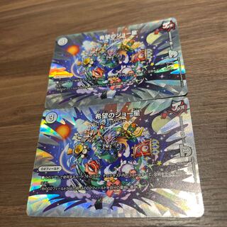 希望のジョー星