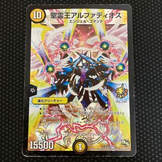 聖霊王アルファディオス SR プロモ