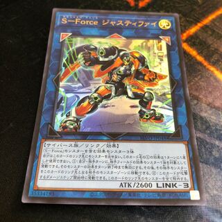 S-Force ジャスティファイ ウルトラレア