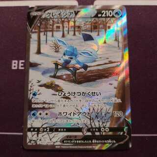 グレイシアV  SA