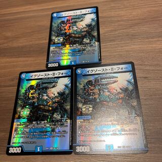 イグゾースト・II・フォー