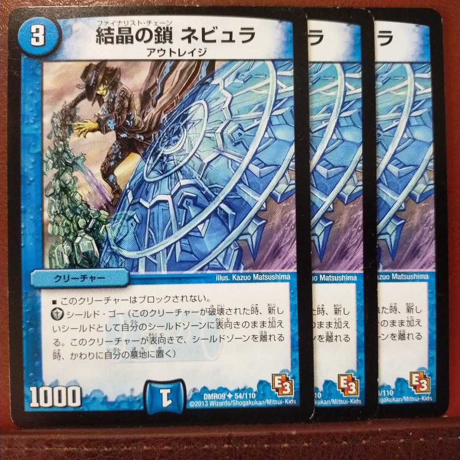 mri2297 set discount crystal chain nebula