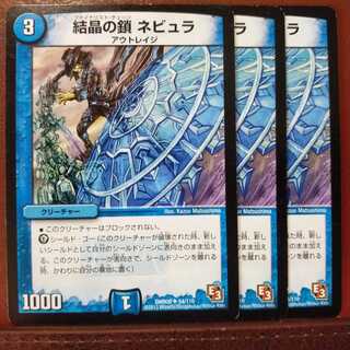 mri2297 set discount crystal chain nebula