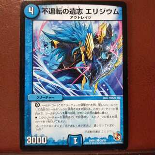 mri2299 set discount Undying Legacy Elysium