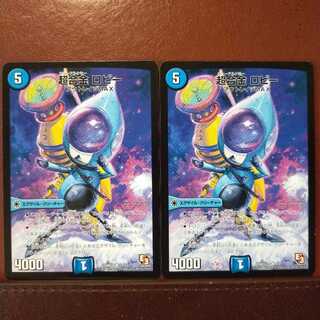 mri2300 set discount Psychic Alloy Lobby