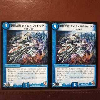 mri2301 set discount Gloom's Blue Time Paradox