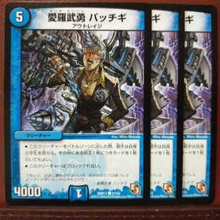 mri2302 set discount Aira Valor Patchgi