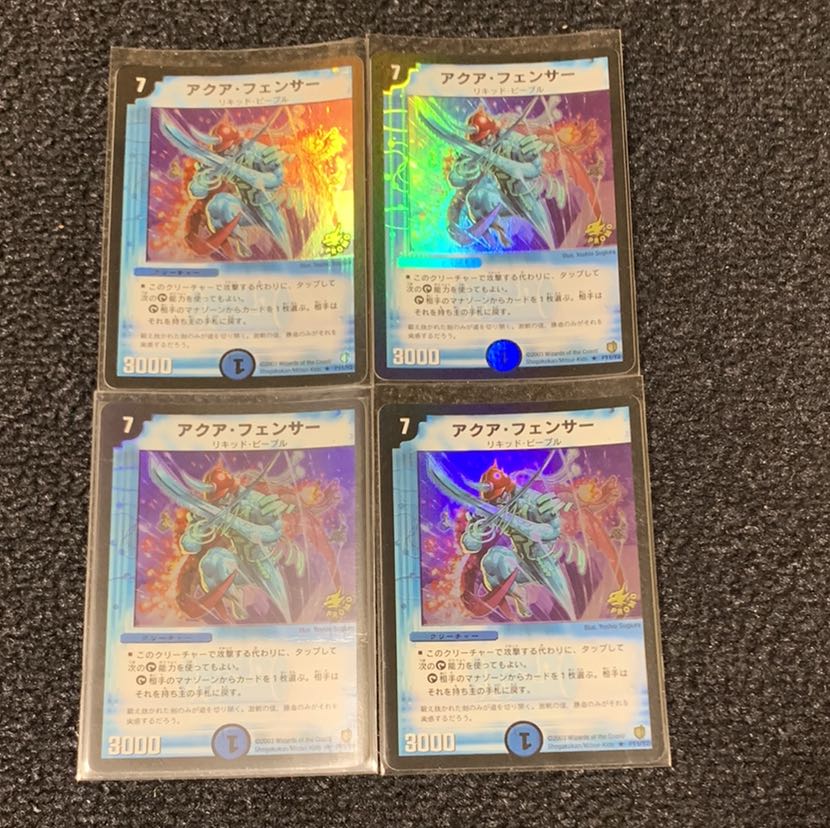 デュエマ アクアフェンサー プロモ 4枚