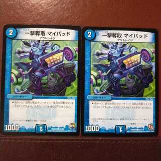 mri2303 set discount One Shot Desertion My Pad