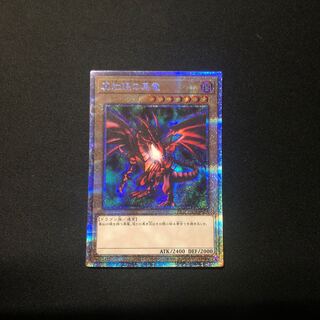 遊戯王 真紅眼の黒竜 PAC1-JP031 プリズマティック 美品