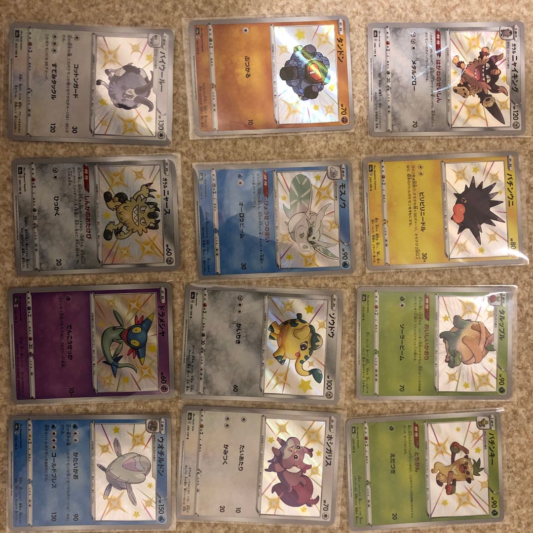 色違い12枚詰め合わせ