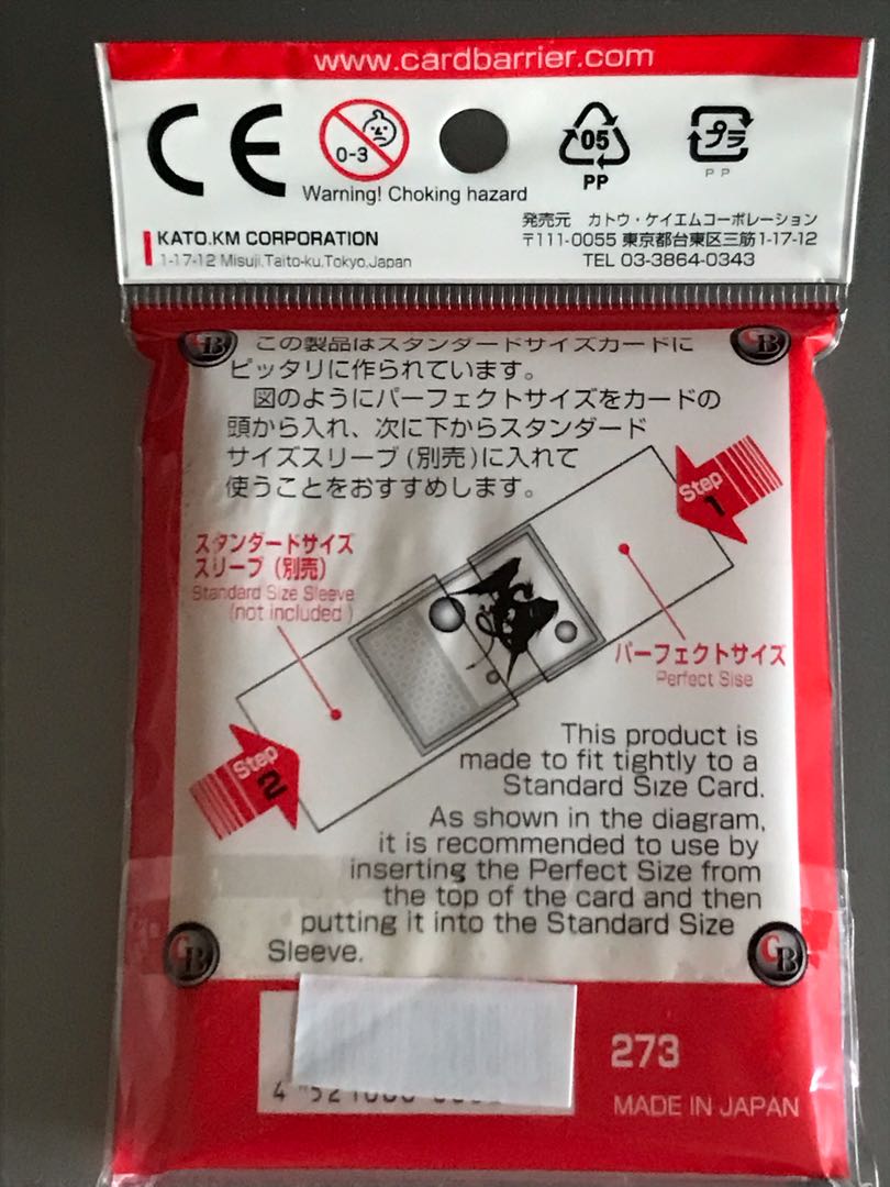 カードバリアー100 パーフェクトサイズ 64×89mm